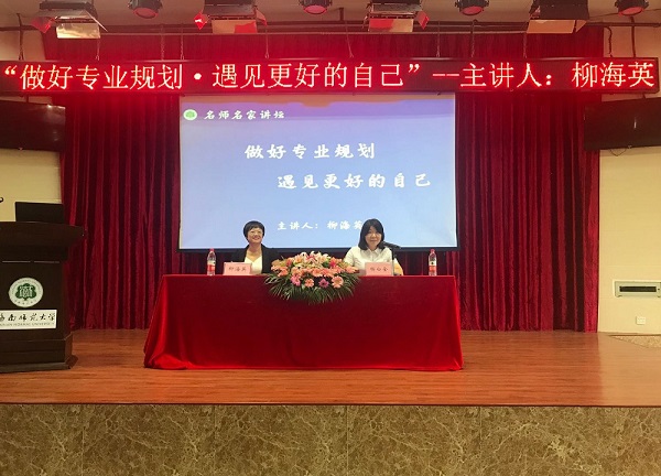 图4：外国语乐鱼网页版举办遇见更好的自己讲座.jpg