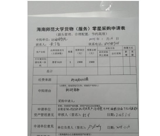黄广哲2.png